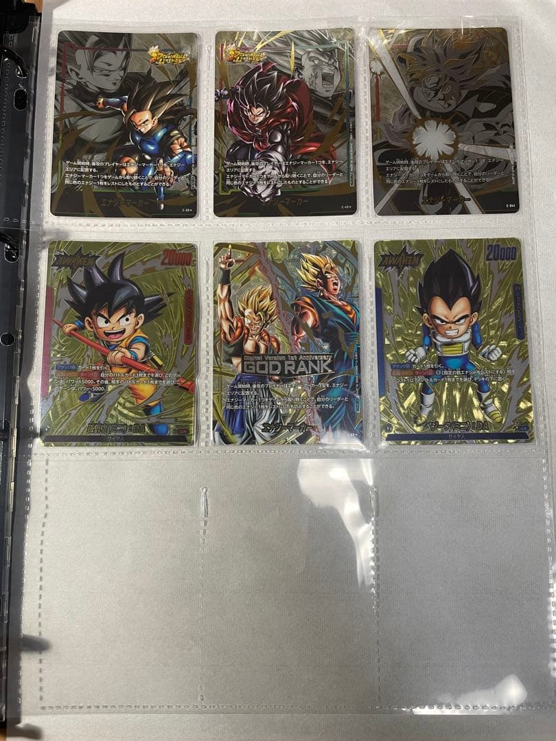 ドラゴンボールスーパーダイバーズ 9ポケットバインダーセットエナジーマ