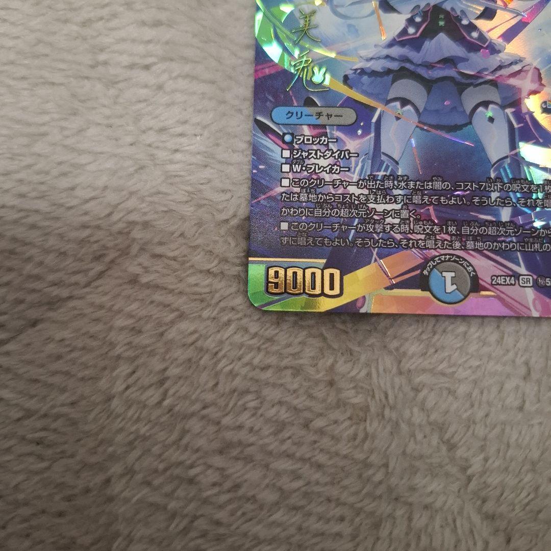 偽りの月 インターステラ サインシク