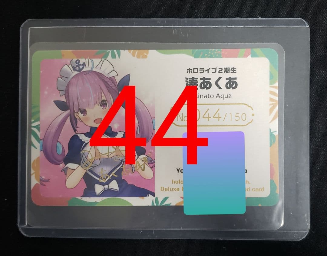 ホロライブ エキスポ 2024 応援デラックスプラン 限定カード 湊あくあ