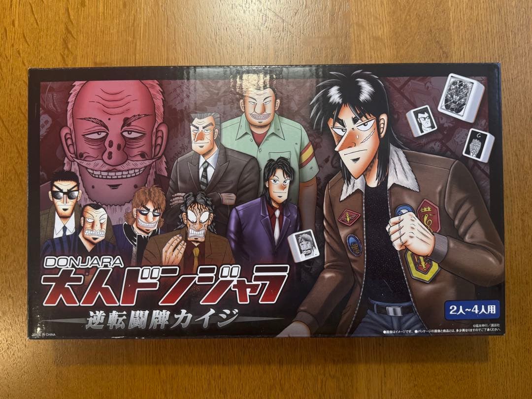 新品未開封】カイジ ドンジャラ 麻雀ゲーム