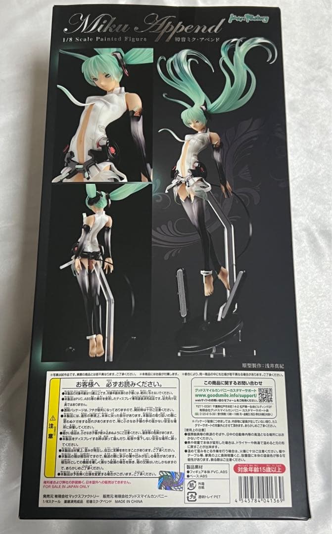 【未開封新品】初音ミク アペンド 1/8スケール フィギュア