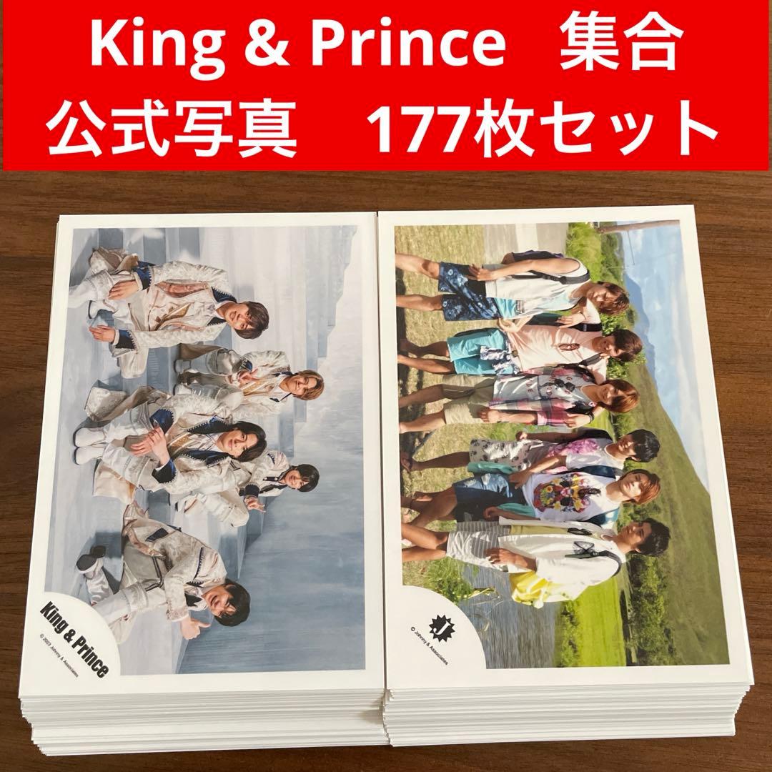 King & Prince 公式写真 177枚セット キンプリ - メルカリ