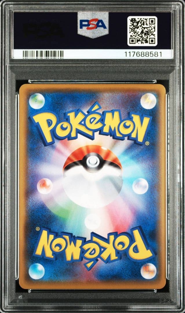 チ*能様 ポケカ 25周年 ゼクロム(PSA9) レシラム(PSA10) プロモ