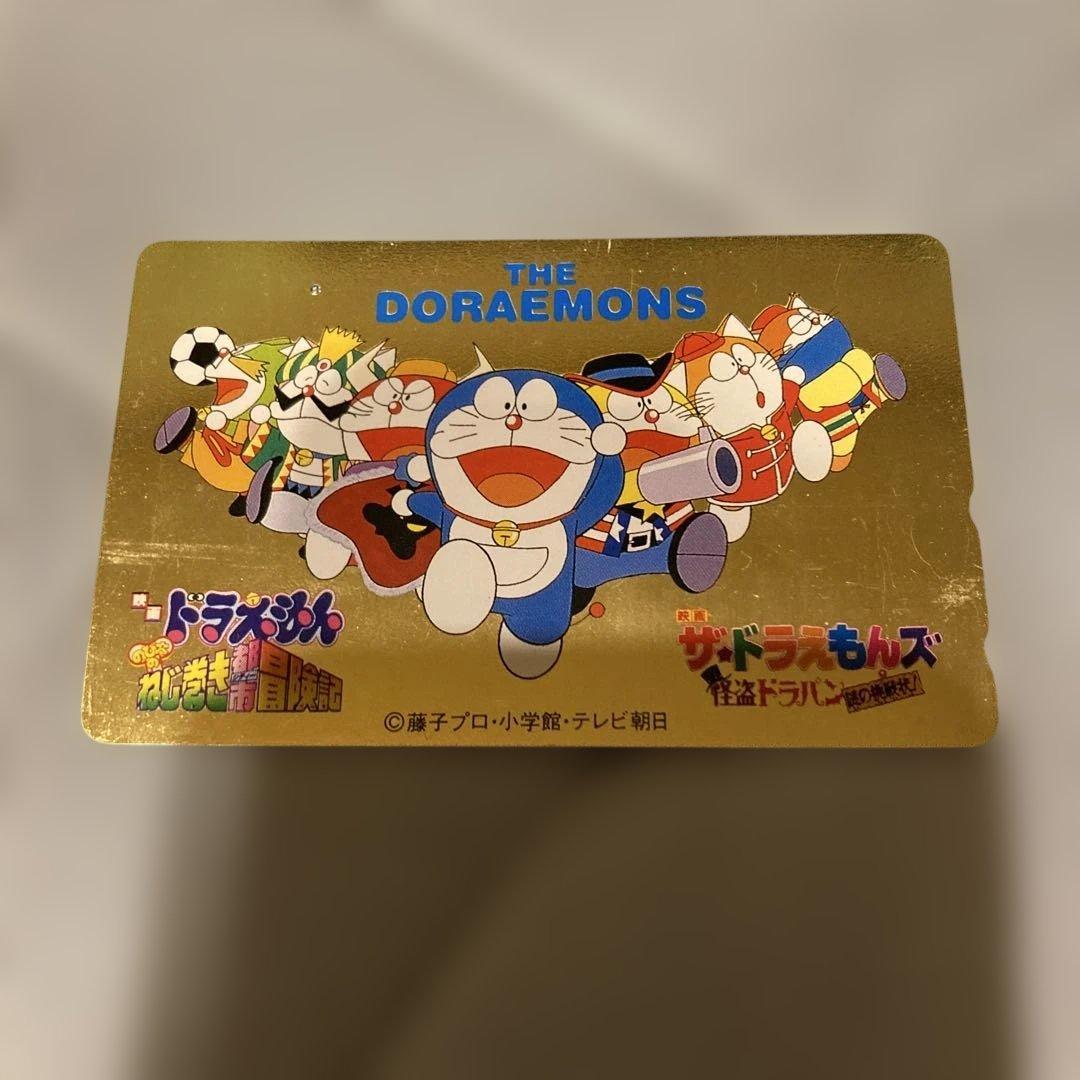 使用済みテレホンカード 親友テレカ ザ・ドラえもんズ