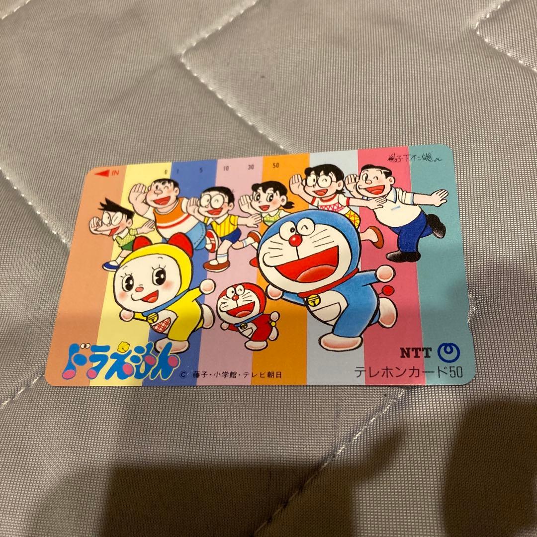 使用済みテレホンカード 親友テレカ ザ・ドラえもんズ