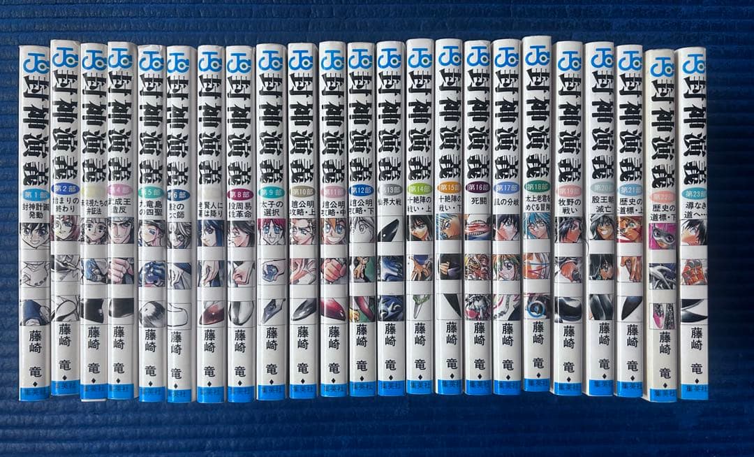 ワンパンマン1〜31巻　BOY全巻　封神演義全巻セット　まとめ売り