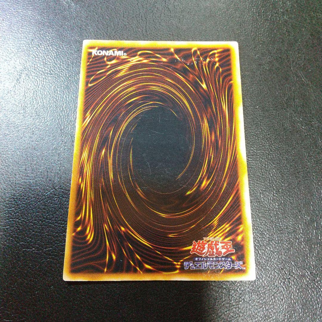 【美品】遊戯王 究極完全態・グレート・モス