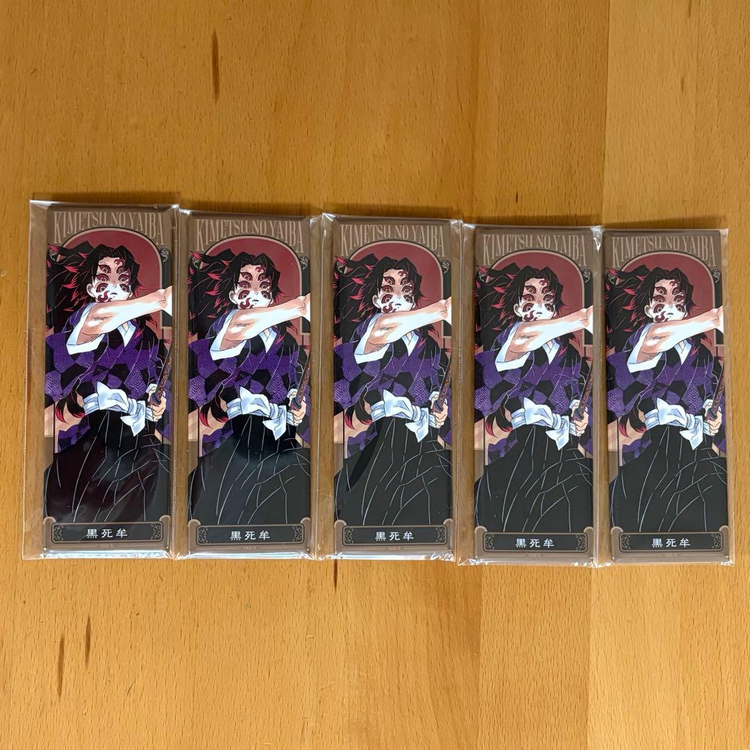 黒死牟 絵札缶バッジ 5個セット 鬼滅の刃