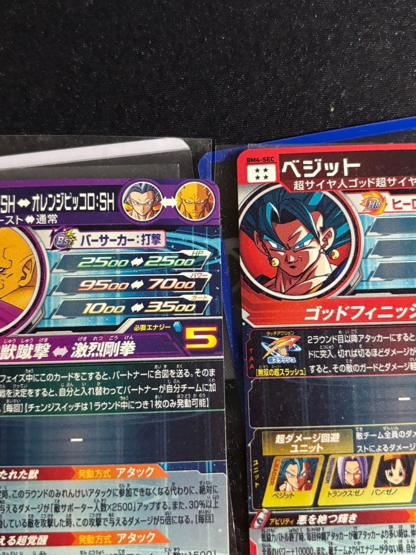 スーパードラゴンボールヒーローズ　引退品　ブルー まとめ売り