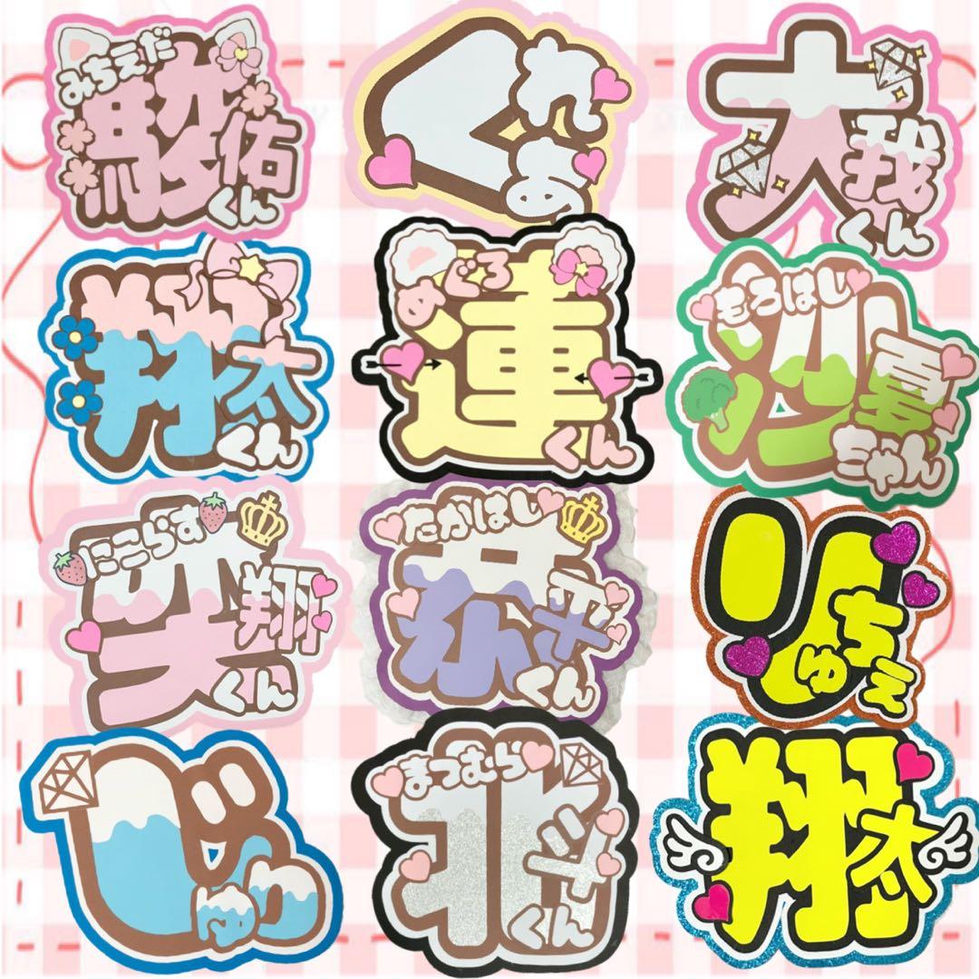 うちわ文字　オーダー　ファンサ文字　ファンサうちわ　ネームパネル 文字パネル