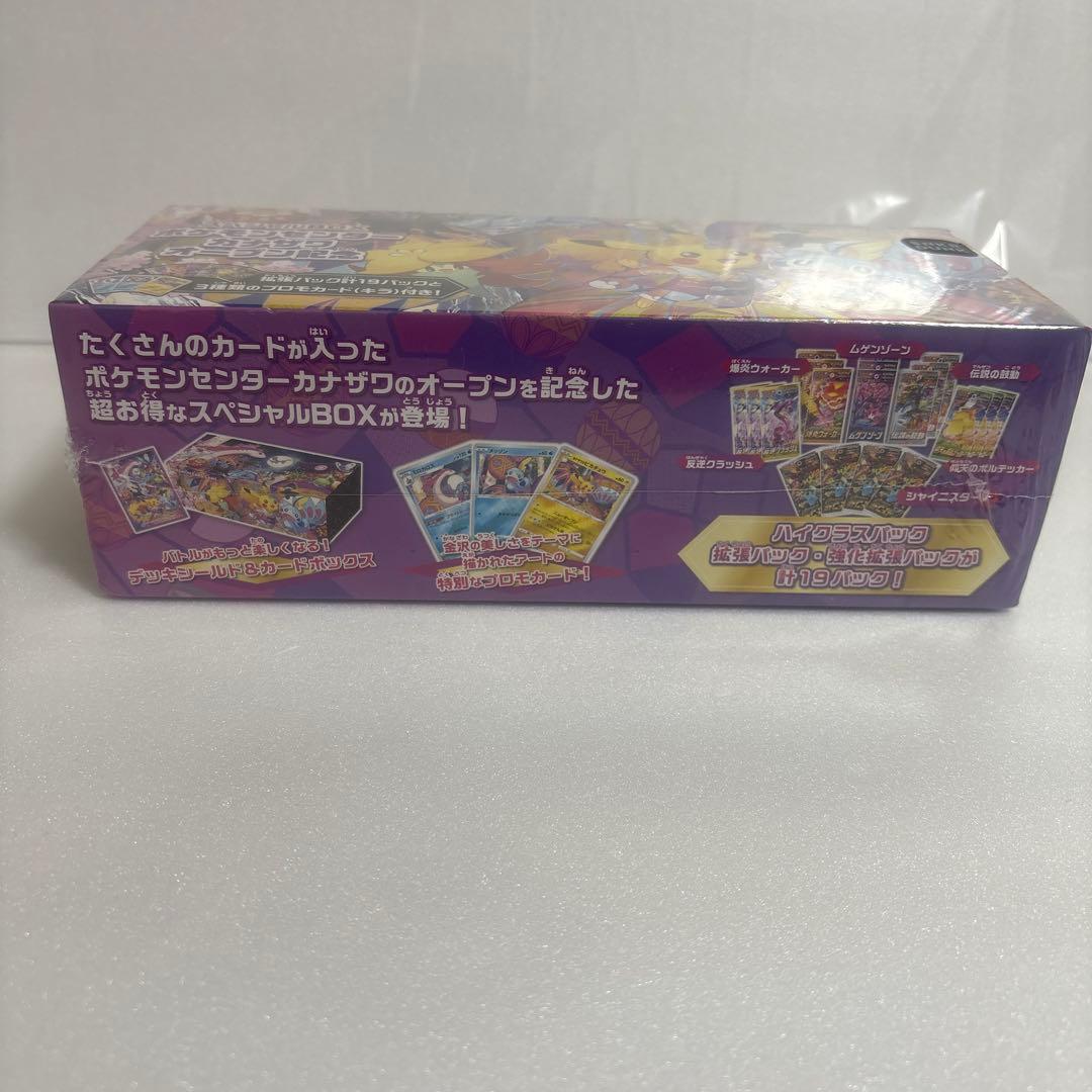 オマケ付　ポケモンセンターカナザワオープン記念　 プレシャスコレクターボックス