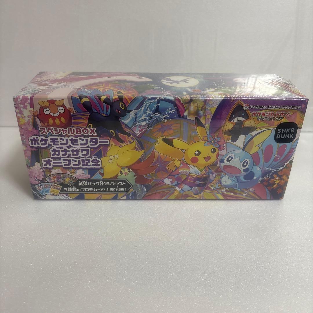 オマケ付　ポケモンセンターカナザワオープン記念　 プレシャスコレクターボックス