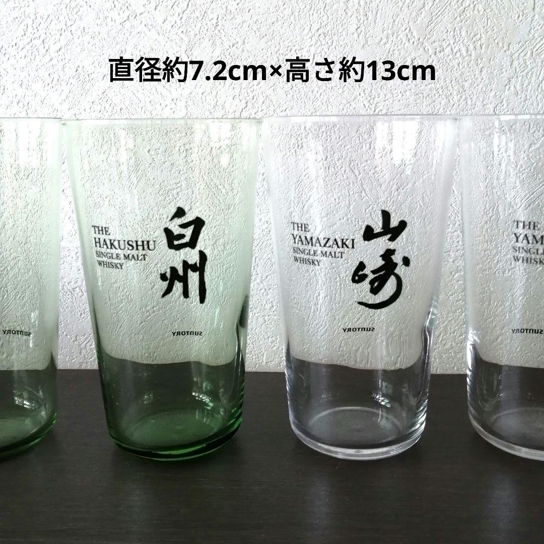 サントリー 白州・山崎 ウイスキーグラス 6個セット - コップ・グラス