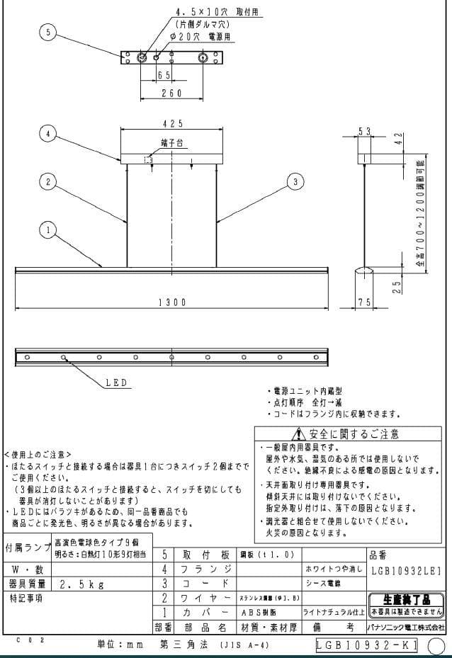 《値下げ新品》PanasonicLEDペンダントライトLGB10932LE1