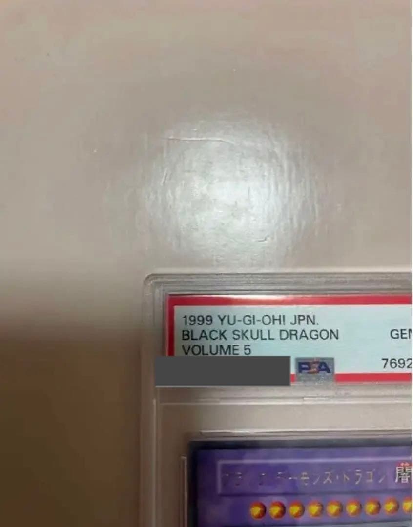 遊戯王　ブラックデーモンズドラゴン 初期 ウルトラレア　PSA10
