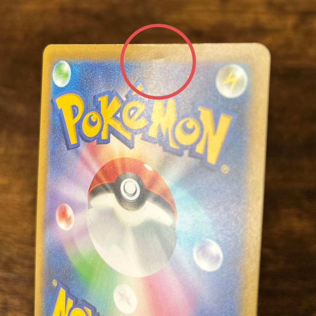 ピカチュウex SAR 234/193 MEGAドリームex