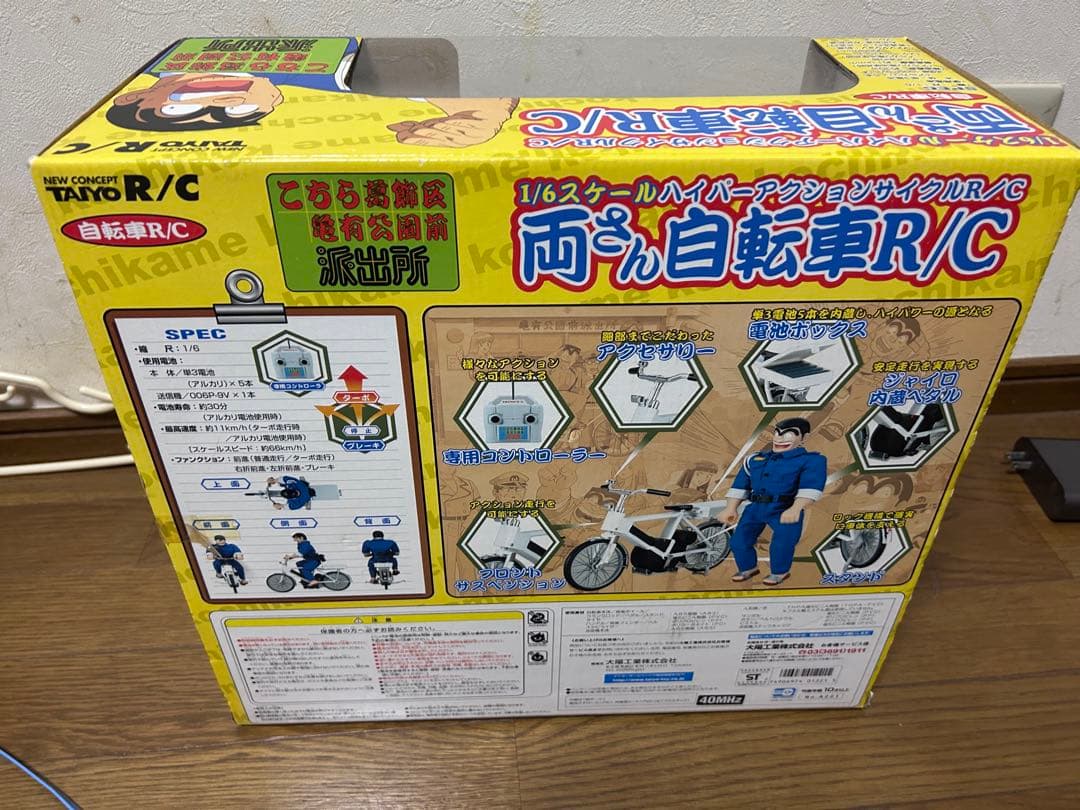 両さん自転車R/C 1/6スケール