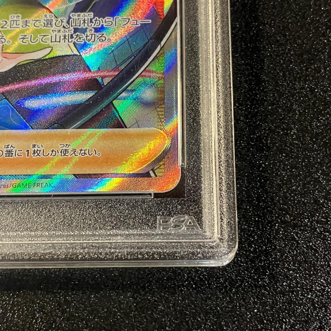 PSA10 カミツレのきらめき SR ポケモンカード ポケカ #417b