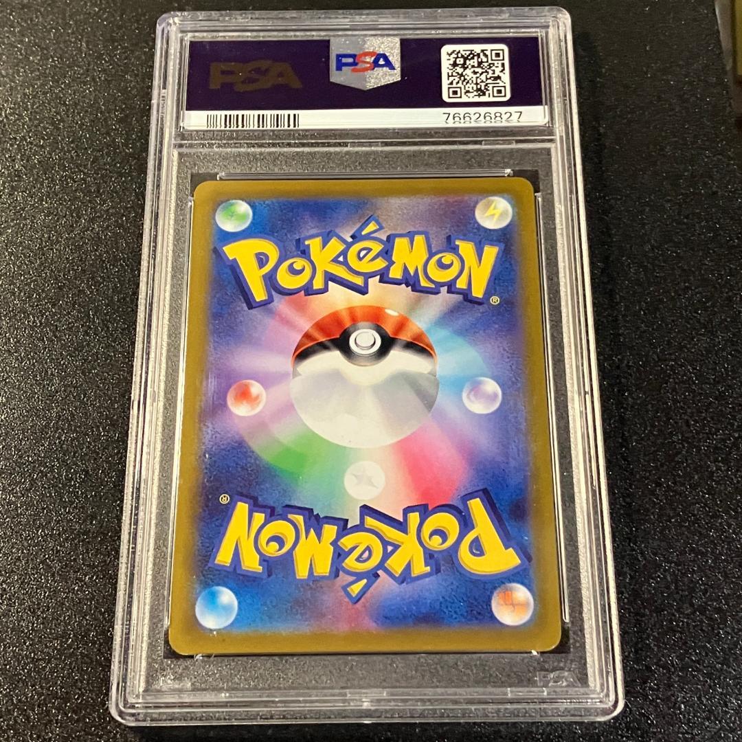 PSA10 カミツレのきらめき SR ポケモンカード ポケカ #417b