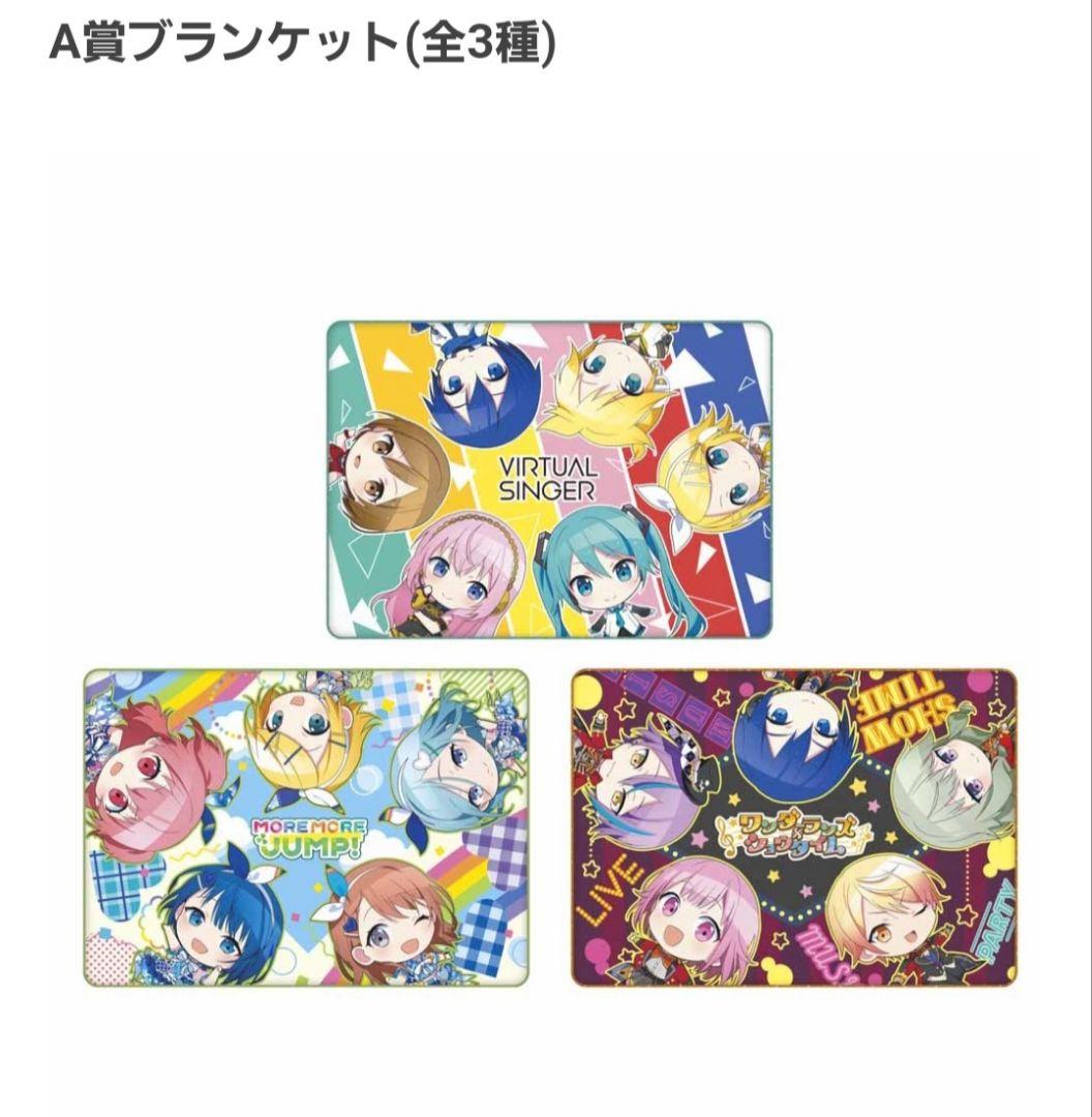 プロセカ セガラッキーくじvol.3 1ロット - メルカリ