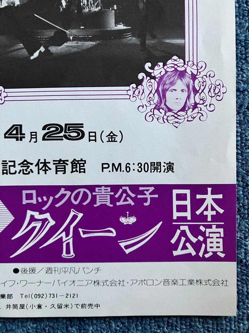 クイーン 1975年 初来日ライブ公演 チラシ フライヤー queen