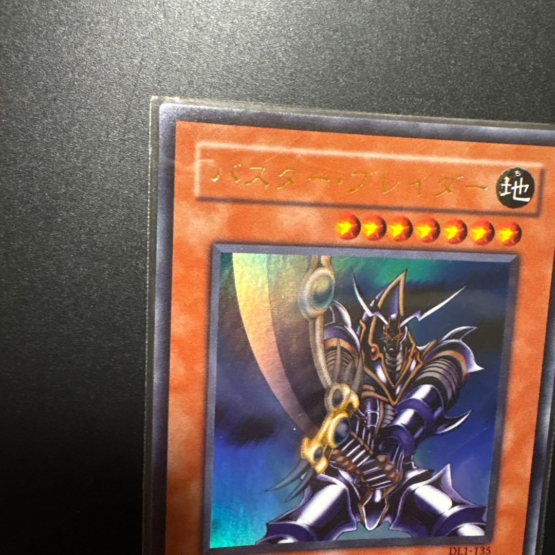 遊戯王 バスター・ブレイダー ウルトラレア OCG デュエル