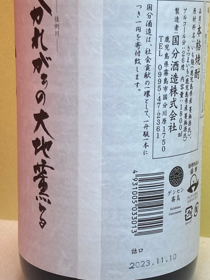 焼酎◎安田◎プレミアム焼酎◎限定生産品◎2本セット◎新品