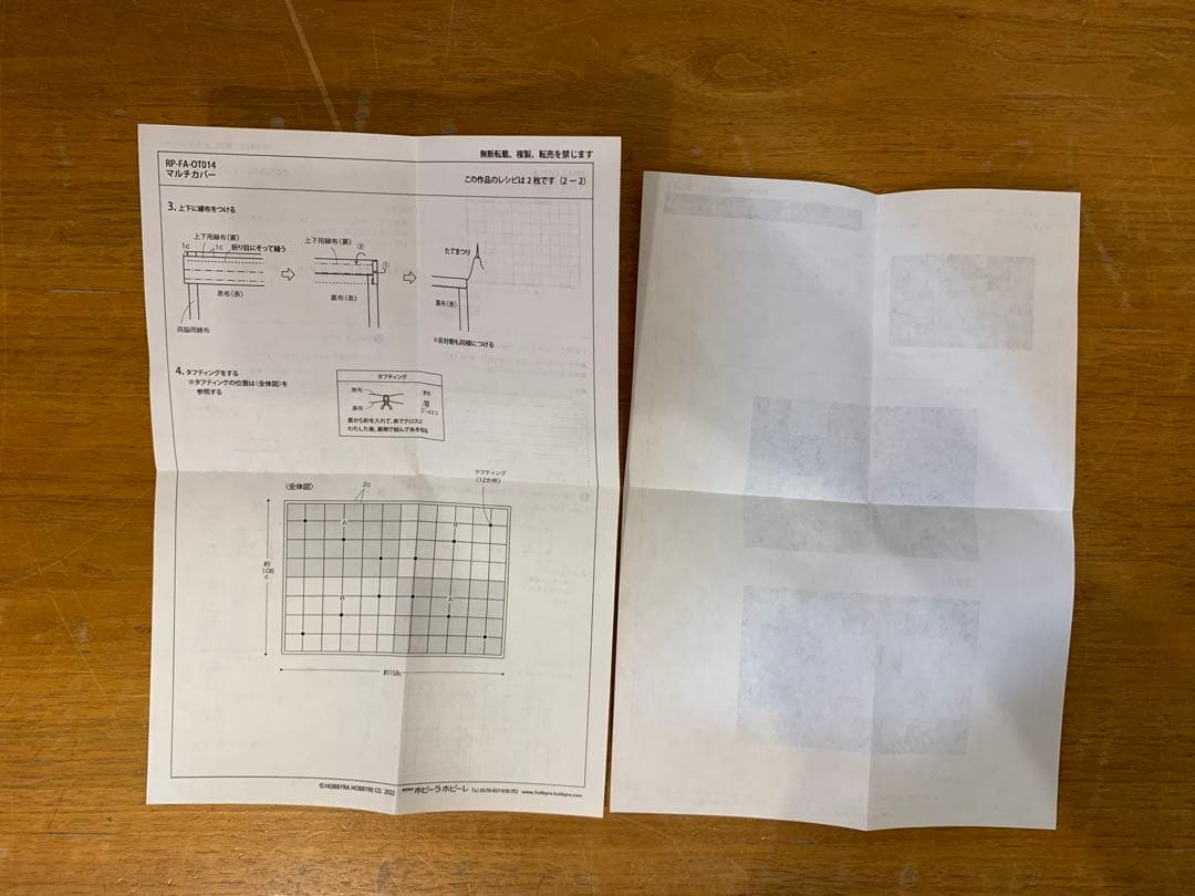 d*5様 N0916-05★HOBBYRA HOBBYRE マルチカバー