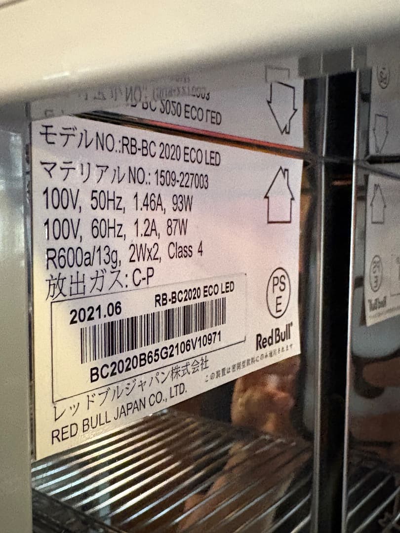 レッドブル　冷蔵庫