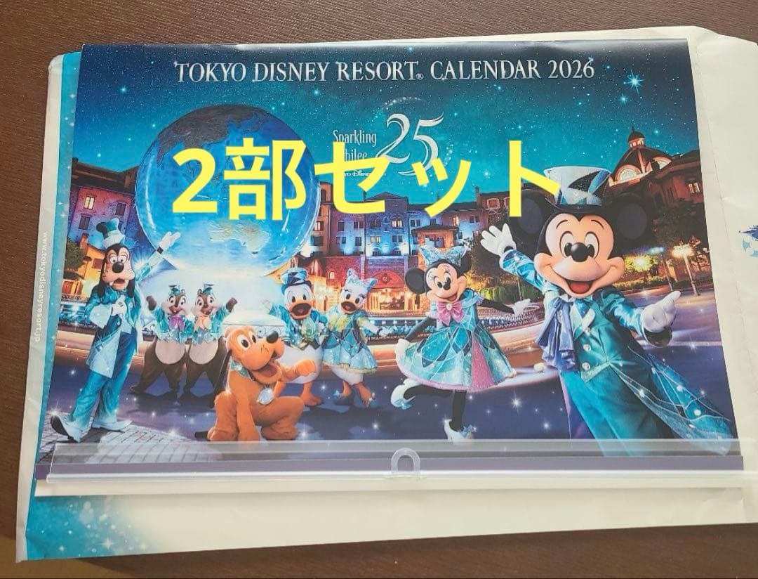 東京ディズニーリゾート カレンダー 2026 オリエンタルランド非売品2部