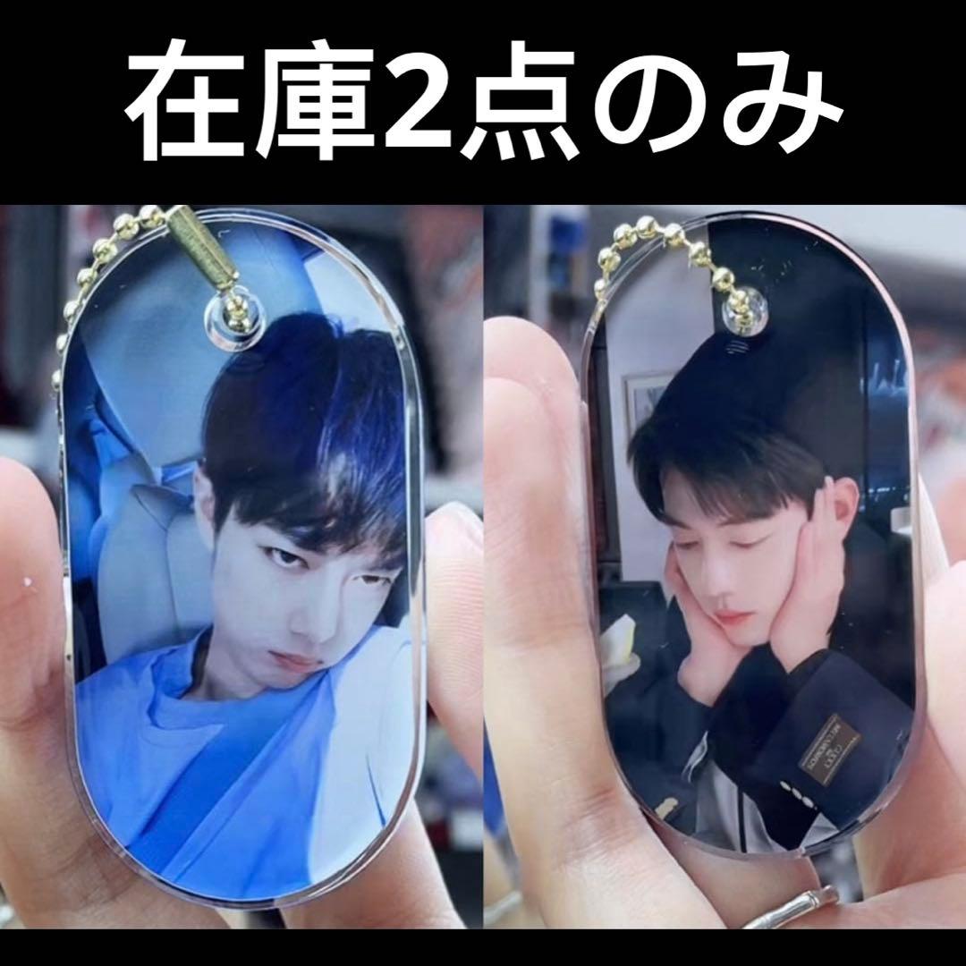 肖戦 厚手 レジンキーホルダー～11点セット❣️1205