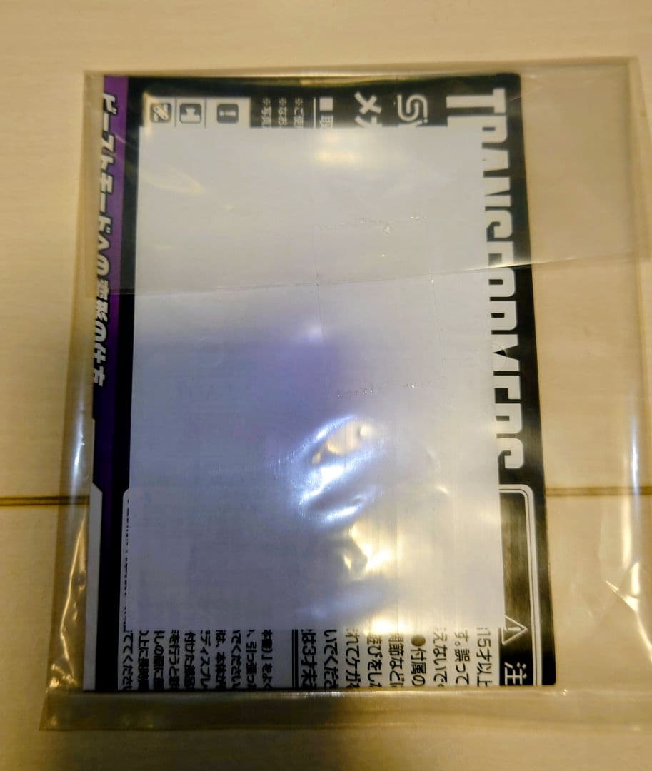 トランスフォーマー SYNERGENEX メガトロン TYPE ゴジラ