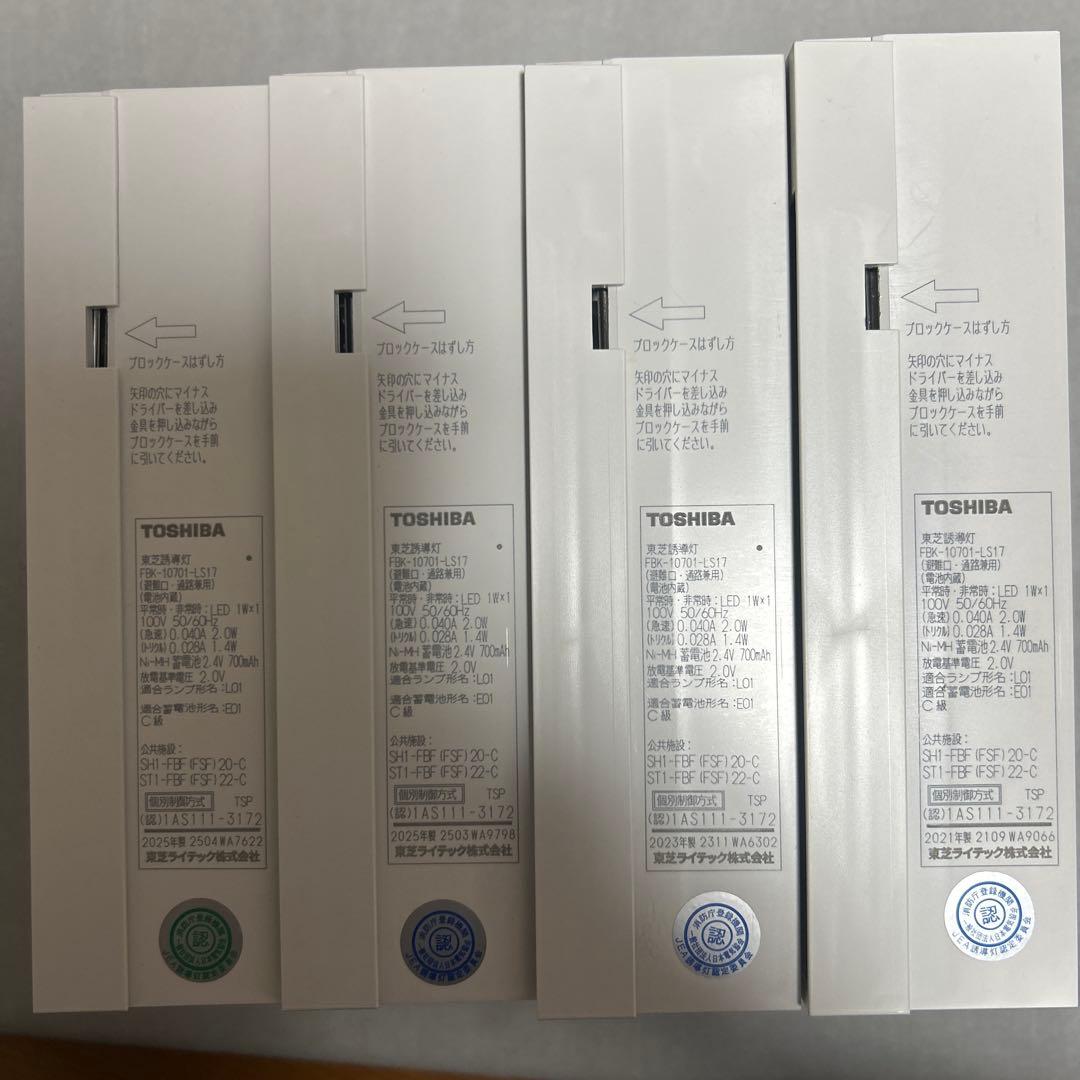 TOSHIBA 非常口、避難口誘導灯 C級片面FBK-10701-LS17 防災