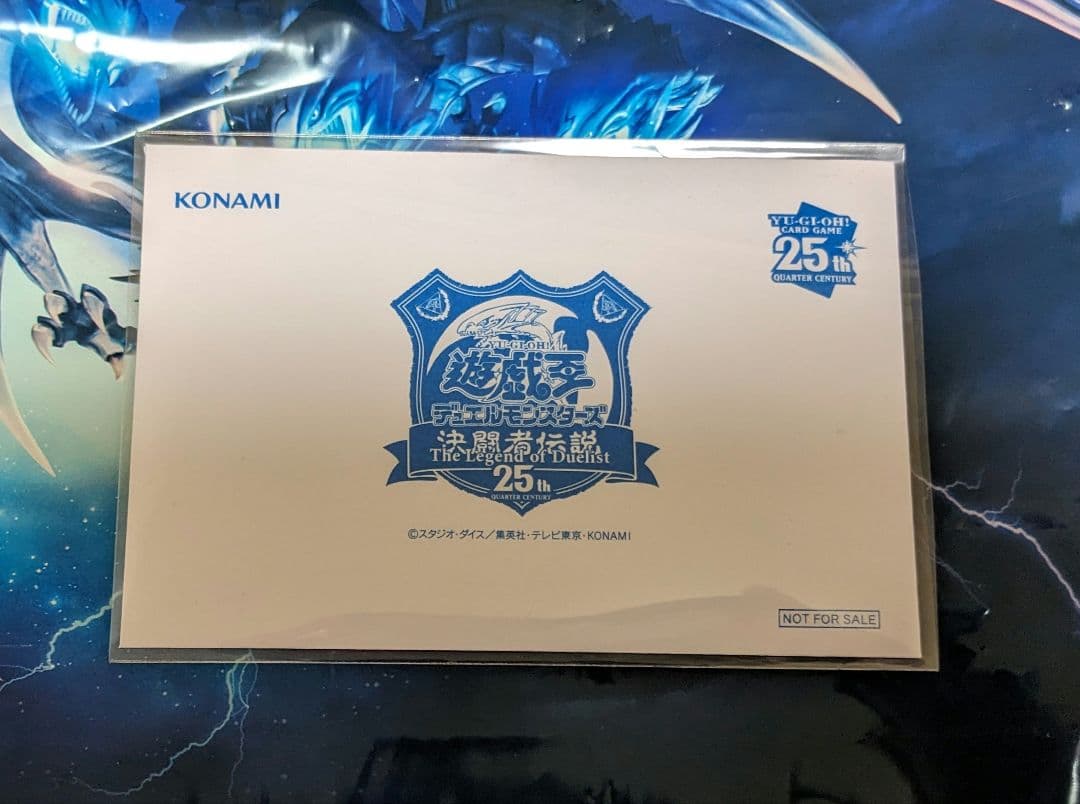 遊戯王　決闘者伝説　青眼の白龍