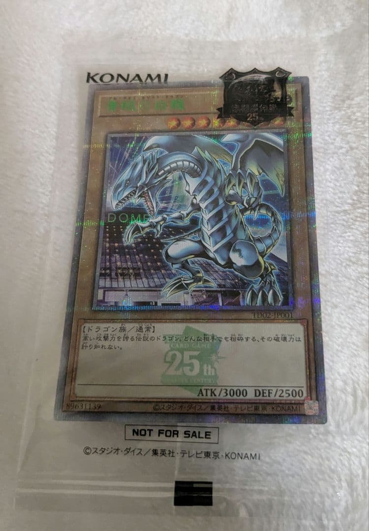 遊戯王　決闘者伝説　青眼の白龍