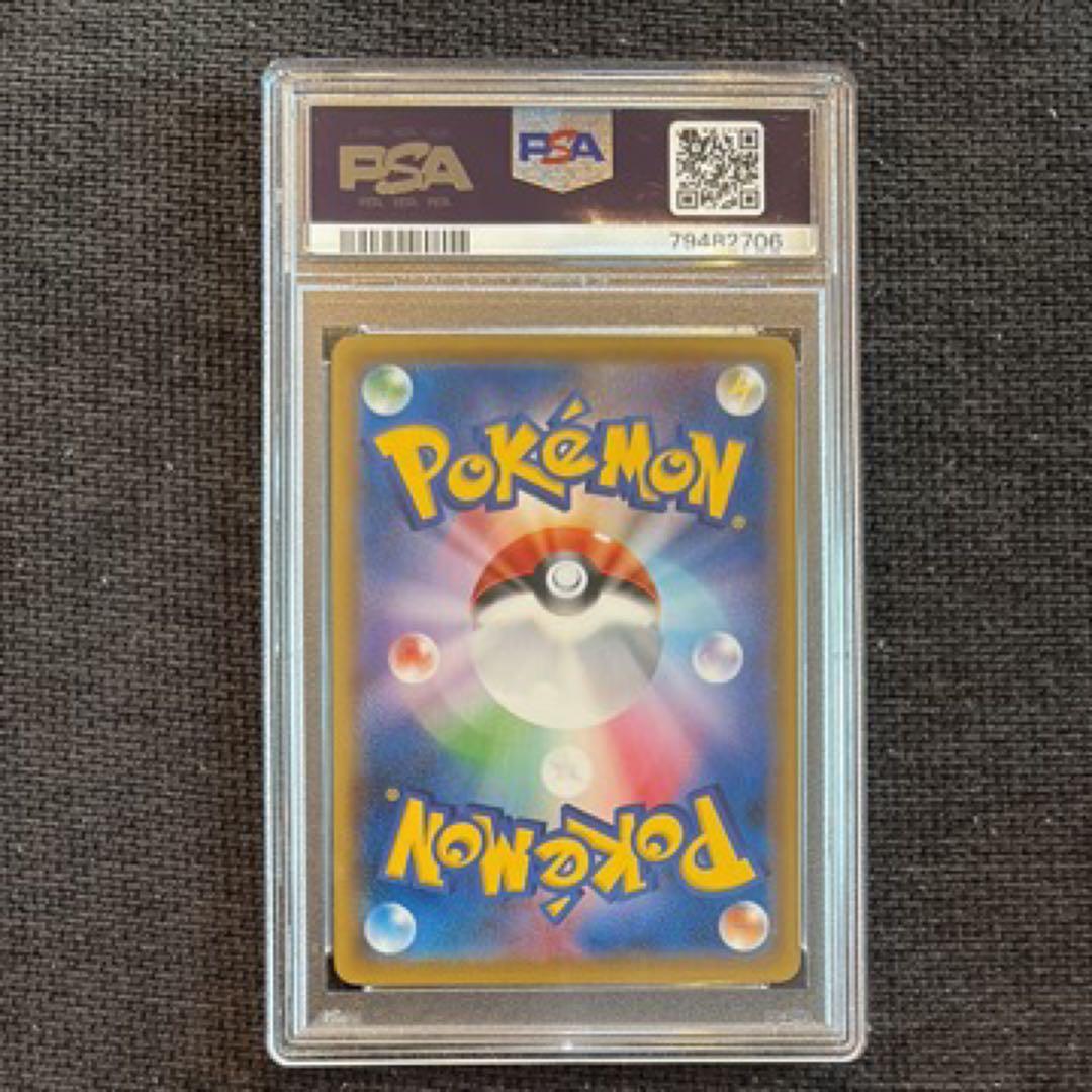 ピカチュウ　プロモ [SM-P 114] SM-P PSA10