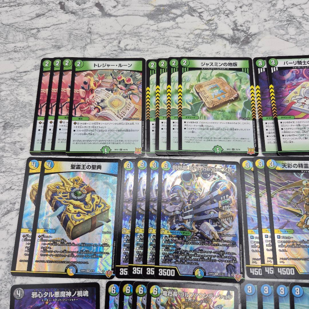 4C創世竜 デッキ ジェネシス ドラッへダーゼン - メルカリ