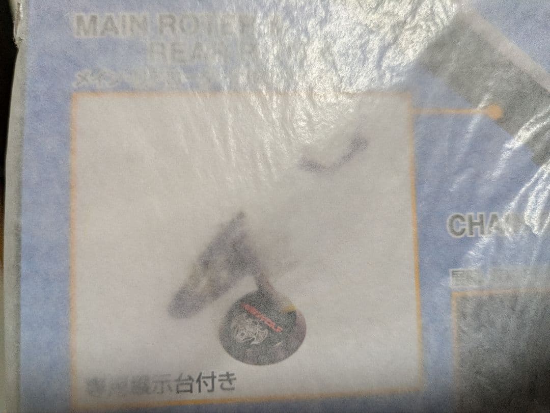 新世紀合金 エアーウルフ AIRWOLF 1/48 ダイキャスト SGM-8