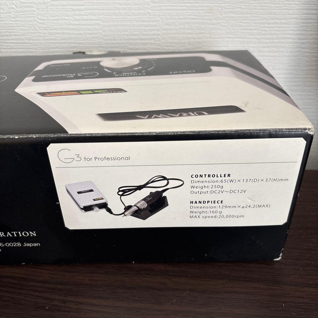 ネイルG3マシーン　URAWA 削り機　中古　セット　ジェルネイル