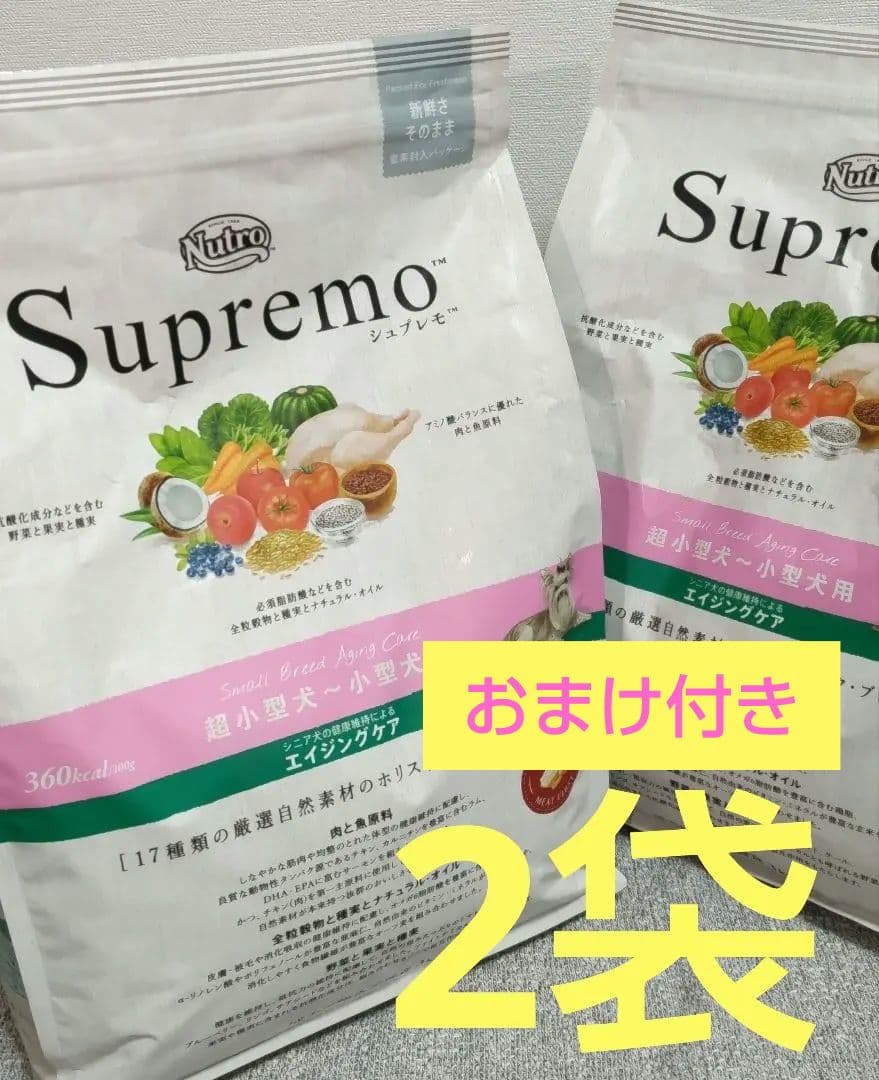シュプレモ エイジングケア 3kg ×2袋 ニュートロ シュプレモ 超小型犬～小型犬用 エイジングケア犬用 3kg