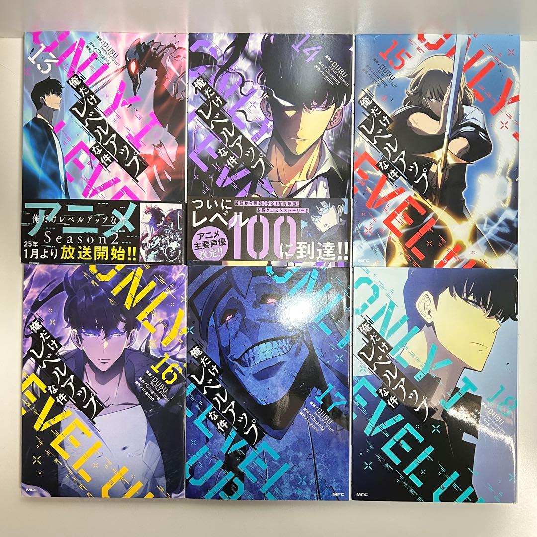 俺だけレベルアップな件 1〜23巻 全巻セット まとめ売り 漫画 マンガ