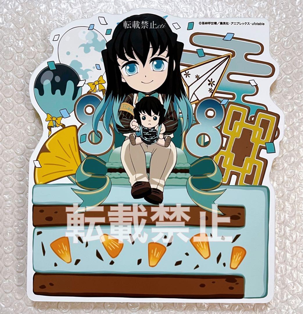 鬼滅の刃 スタンディポップ POP バースデー 誕生祭 2023 時透無一郎