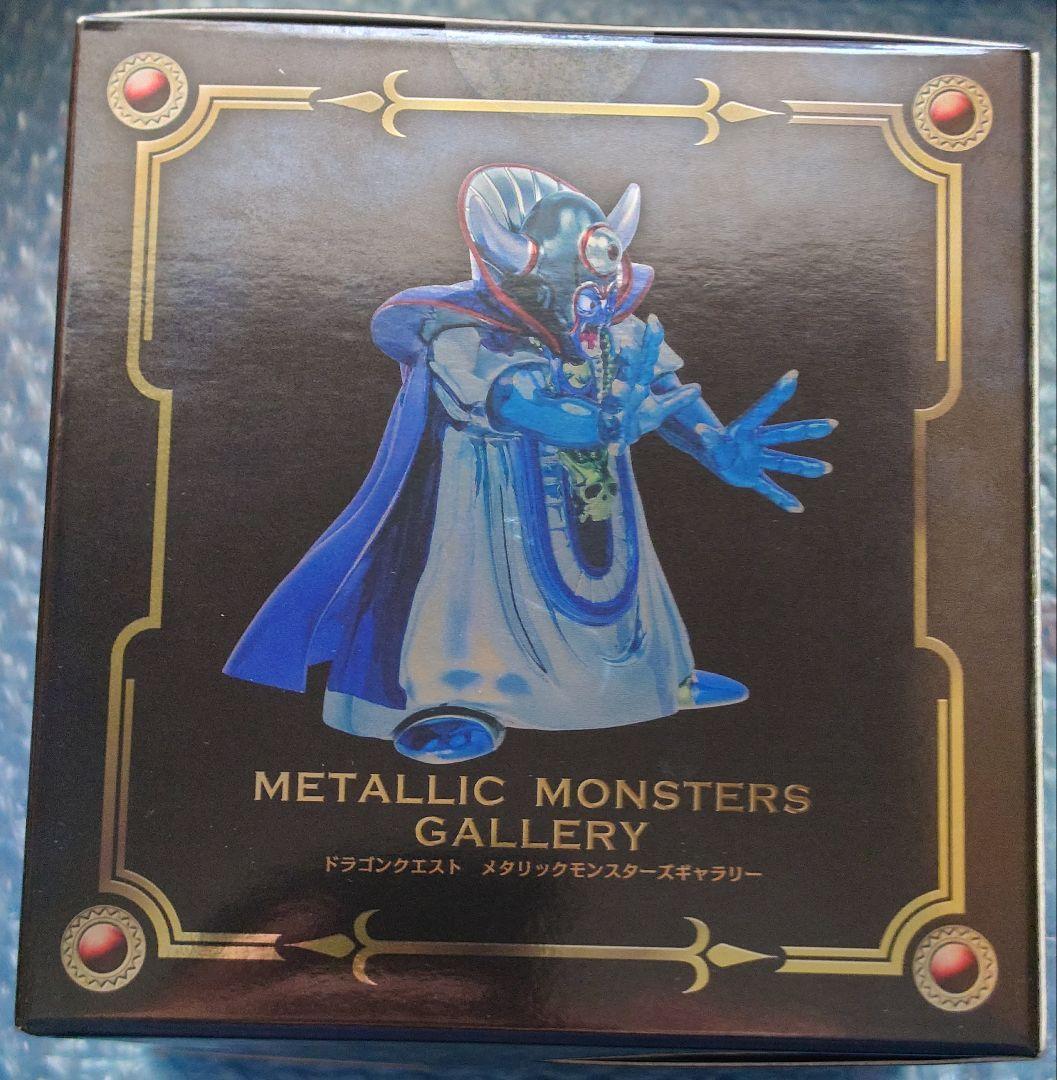 【新品未開封】送料込 メタリックモンスターズ ゾーマ 〜闇の衣バージョン〜