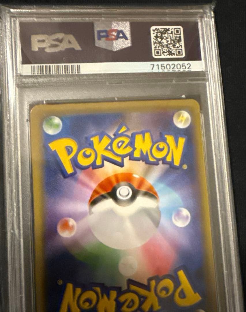 最安値‼️コルニの気合い SR PSA10 ポケモンカード