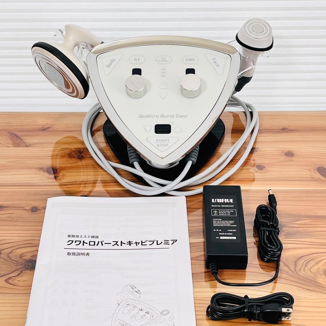 新品】クワトロキャビテーション