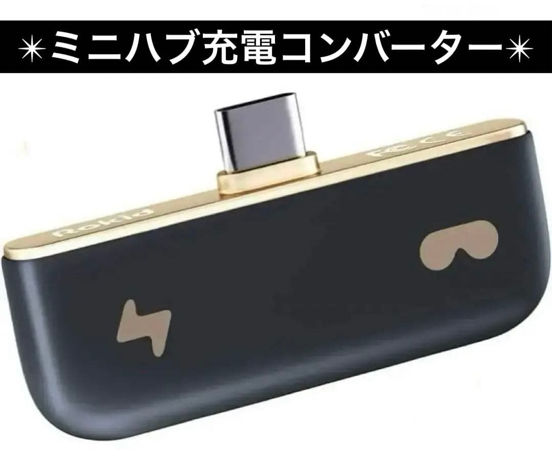 ミニハブ充電コンバーター Switch Xbox Smartphone Amazon.co.jp: Rokid ミニハブ充電コンバーター Max AR メガネ