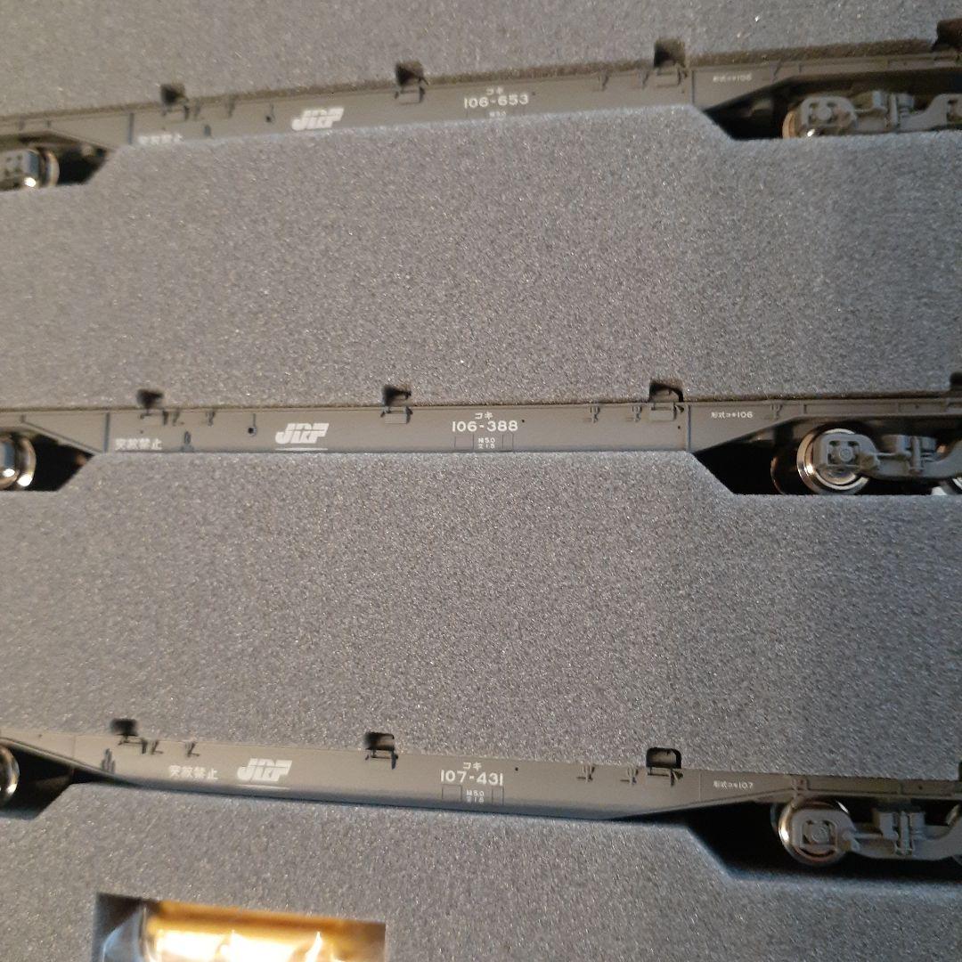 コキ106+107 コンテナ無積載　10両セット