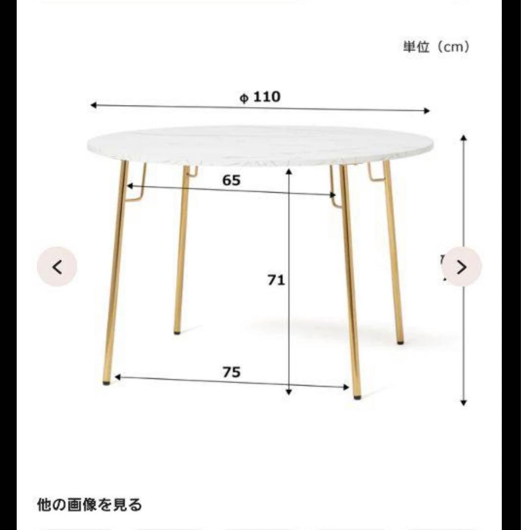(専用です)Francfranc ベル ダイニングテーブル ラウンド