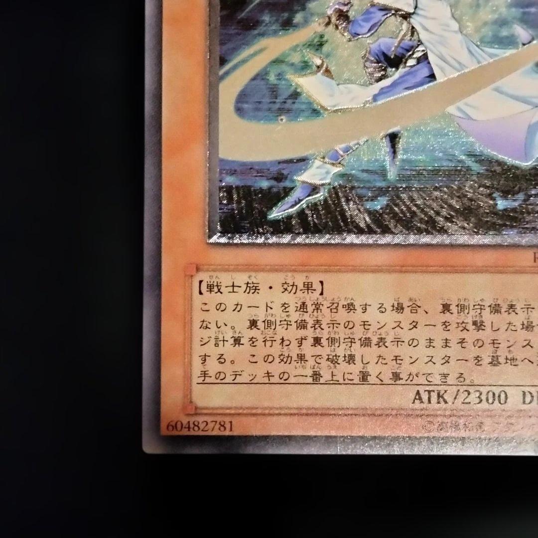 当時物・プレイ用】遊戯王 ミスティックソードマン Lv4 Lv6 レリーフ