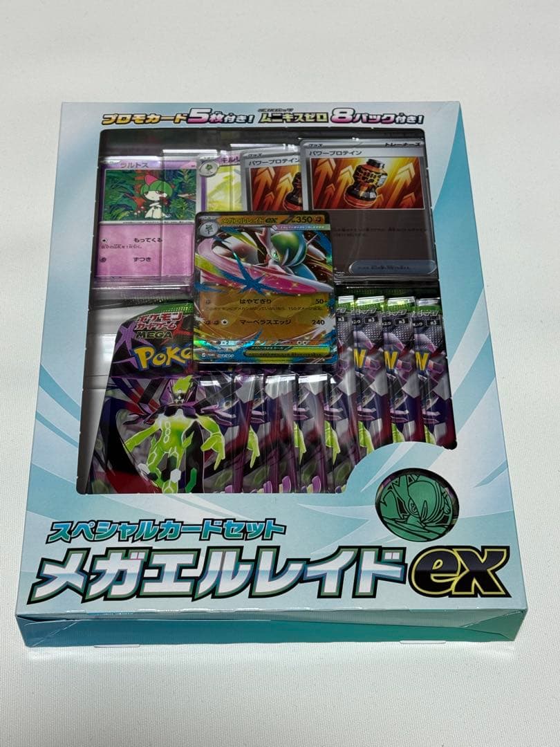 ムニキスゼロ メガエルレイドex メガジガルデ　デッキシールド　デッキケース